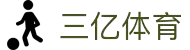 三亿体育 (中国)体育官方网站-登录入口